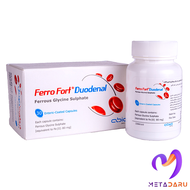 فروفورت دئودنال FERRO FORT DUODENAL CAP