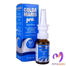 اسپری بینی کلداماریس پروفیلاکتیک  COLDAMARIS PRO 20ML NASAL SPRAY