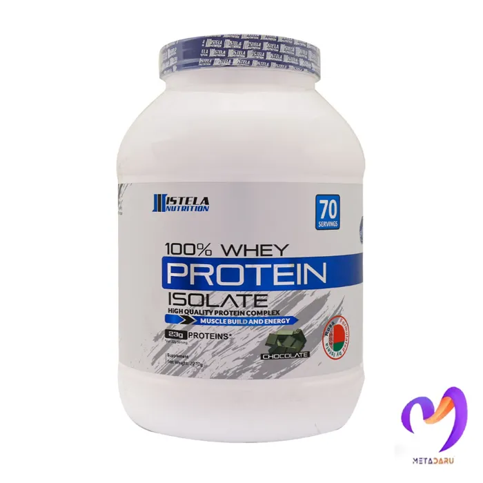 پودر وی پروتئین ایزوله ۱۰۰ درصد استلا نوتریشن(شکلاتی) ۲۲۷۰ گرمIstela Nutrition Whey Protein Isolate Powder