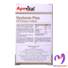 HYALURON PLUS BIOTIN CAP ( APOVITAL )