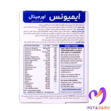 IMMUNACE TAB (VITABIOTICS)