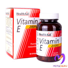 ویتامین ای هلث اید 200 واحدی (60 عددی) VITAMIN E 200I.U SOFT GEL ( HEALTH AID )