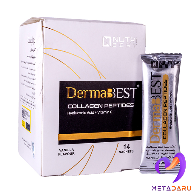 درمابست (وانیلی)  DERMA BEST – COLLAGEN + HYALURONIC ACID + VITAMIN C SACHETS