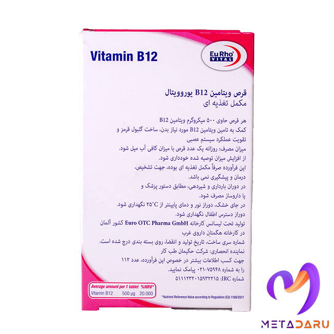 VITAMIN B12 500MCG TAB ( EURHO VITAL )