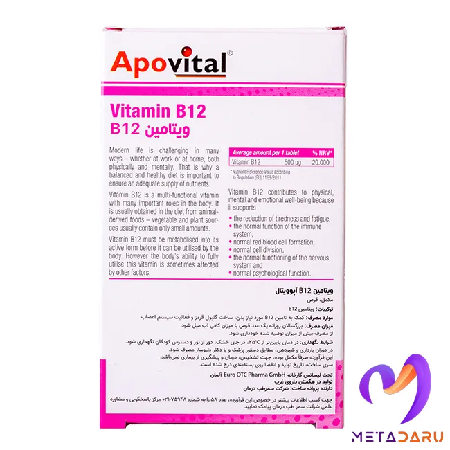 VITAMIN B12 500MCG TAB ( APOVITAL )