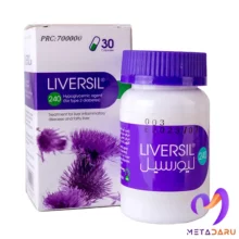 لیورسیل LIVERSIL 240 – HYPOGLYCEMIC AGENT CAP