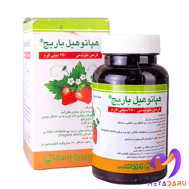 هپاتوهیل HEPATOHEAL 250MG CHEW TAB ( BARIJ )