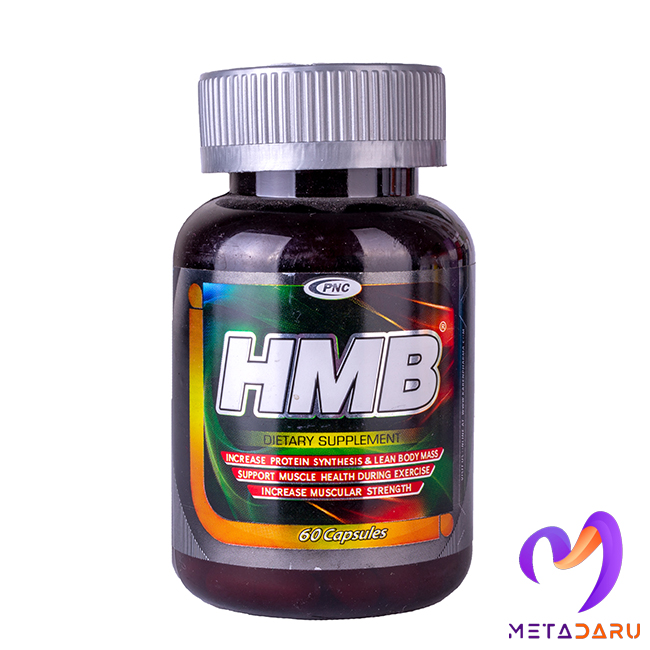 کپسول اچ ام بی پی ان سی ۶۰ عدد HMB 60 CAP (PNC)