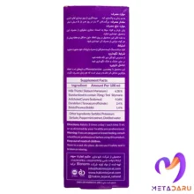 LIVER AID 200ML SYRUP( H.T.S)