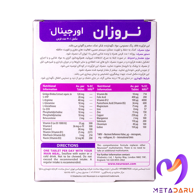 NEUROZAN CAP (VITABIOTICS)