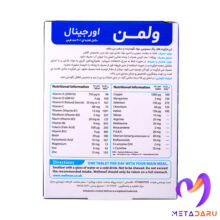 WELLMAN ORIGINALTAB (VITABIOTICS)