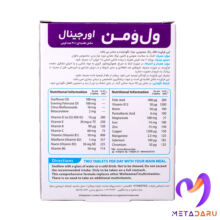 WELLWOMAN ORIGINAL (VITABIOTICS)