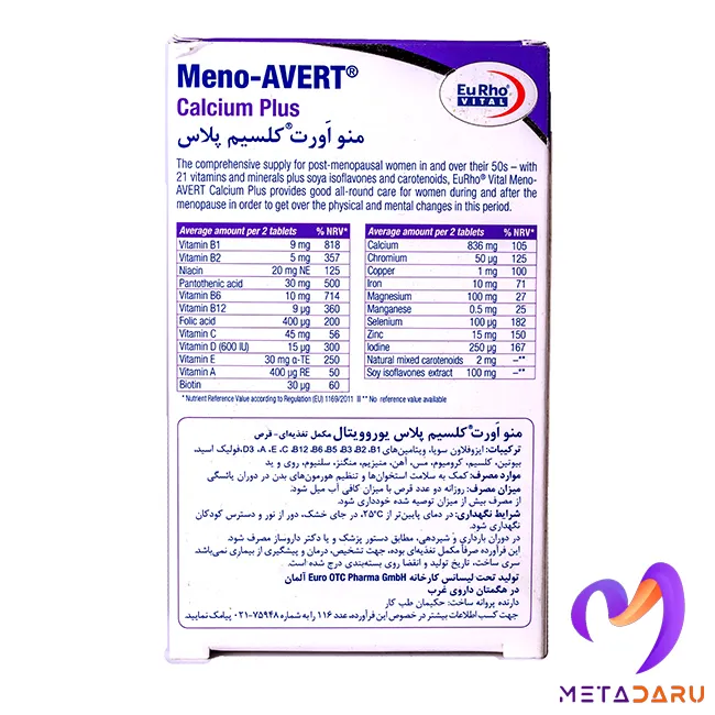 MENO - AVERT - CALCIUM PLUS Tab ( EURHO VITAL )