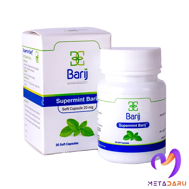 سوپرمینت SUPERMINT 20MG PEARL ( BARIJ )