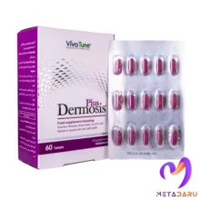 درموسیس پلاس dermosis plus viva tune