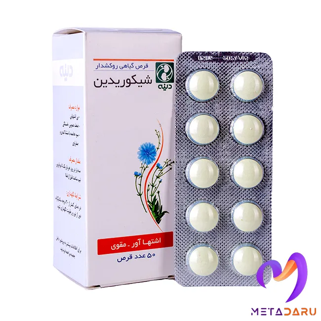 شیکوریدین CHICORIDIN TAB ( DINEH )