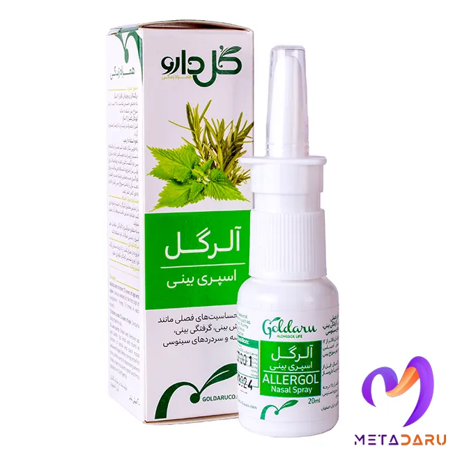 اسپری بینی گیاهی آلرگل ALLERGOL NASAL SPRAY ( GOLDARU )