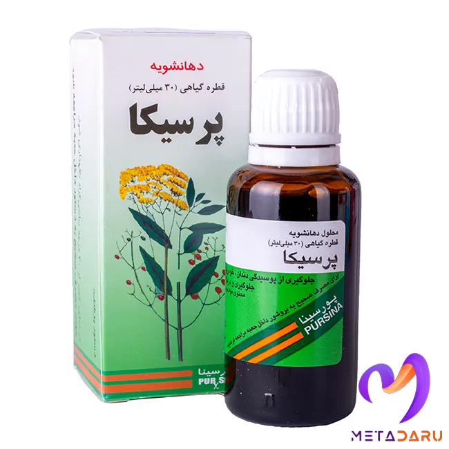 قطره پرسیکا PERSICA 30ML MOUTH WASH DROP