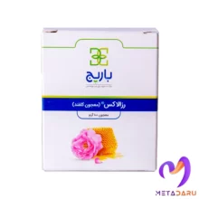 ROSALAX - GOLGHAND MAJOON 100G ( BARIJ )