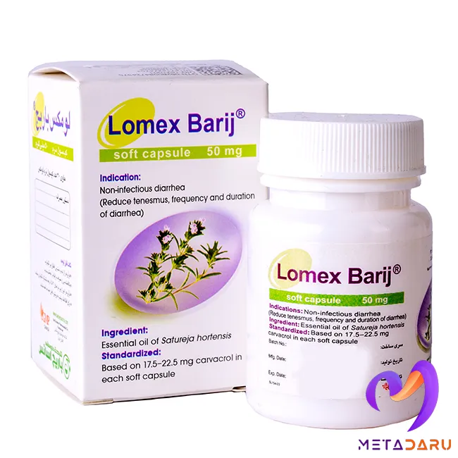 لومکس LOMEX 50MG CAP ( BARIJ )