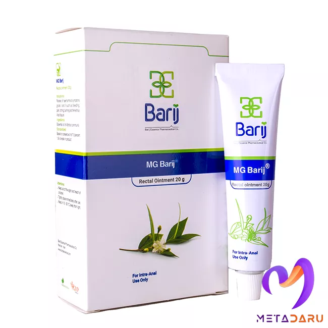 پماد مقعدی ام جی باریج 20گرم باریج اسانس | Barij MG 20g