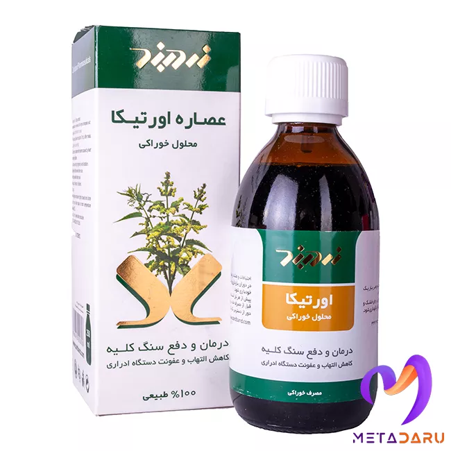 محلول خوراکی اورتیکا زردبند | Zardband Urtica Extract