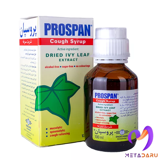 شربت ضد سرفه پروسپان انگلهارد | Engelhard Prospan Cough Syrup