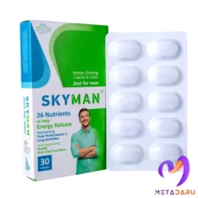 اسکای من ویت اسکای | VitSky Skyman