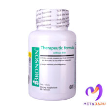 تراپیوتیک فرمولاTHERAPEUTIC FORMULA WITHOUT IRON CAP ( BRONSON )