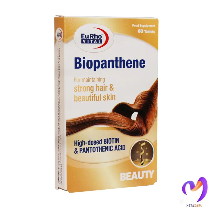 بیوپانتن یوروویتال Biopanthene