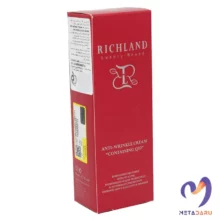 کرم ضد چروک صورت حاوی Q10 ریچلند 50 میل | RICHLAND Anti Wrinkle Cream Containing Q10 50ml