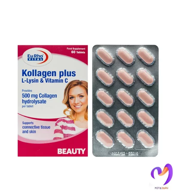 کلاژن پلاس ال لیزین و ویتامین C یوروویتال Kollagen Plus L Lysin And Vitamin C - پلاس ال لیزین